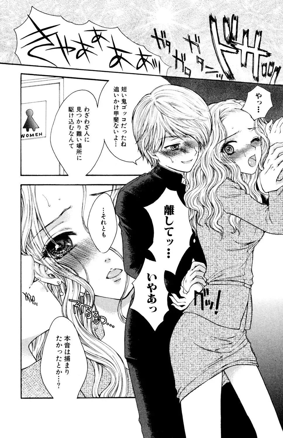 痴漢で初めてイク感覚を知った交えⅯな黒髪女子校生が痴漢行為でしか感じられなくなってしまい痴漢してくれる人を募集して電車で犯してもらう変態エッチ58