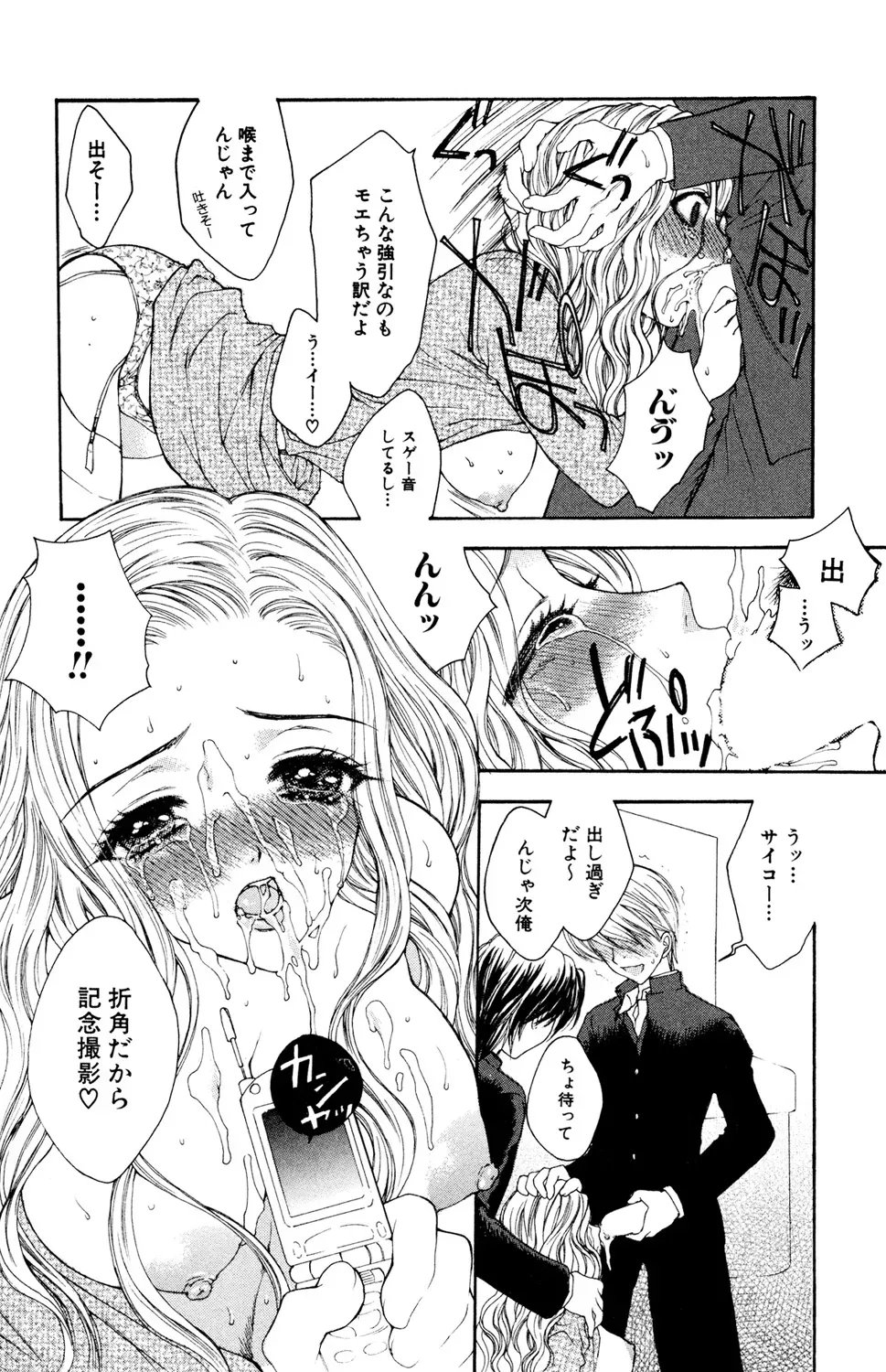 痴漢で初めてイク感覚を知った交えⅯな黒髪女子校生が痴漢行為でしか感じられなくなってしまい痴漢してくれる人を募集して電車で犯してもらう変態エッチ63