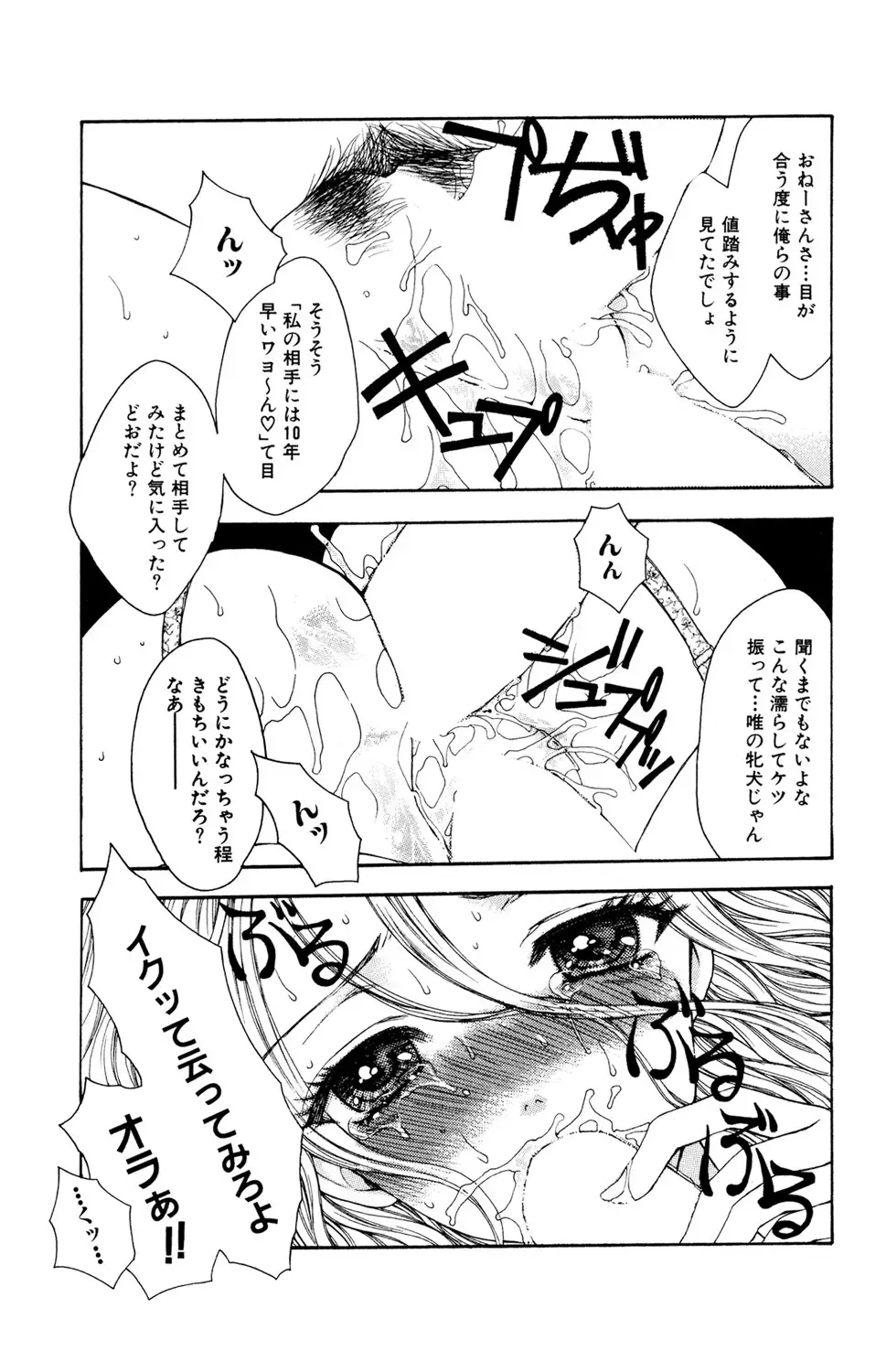 痴漢で初めてイク感覚を知った交えⅯな黒髪女子校生が痴漢行為でしか感じられなくなってしまい痴漢してくれる人を募集して電車で犯してもらう変態エッチ67