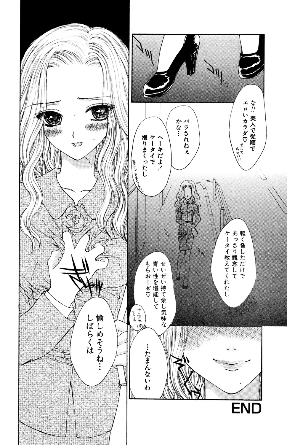 痴漢で初めてイク感覚を知った交えⅯな黒髪女子校生が痴漢行為でしか感じられなくなってしまい痴漢してくれる人を募集して電車で犯してもらう変態エッチ70