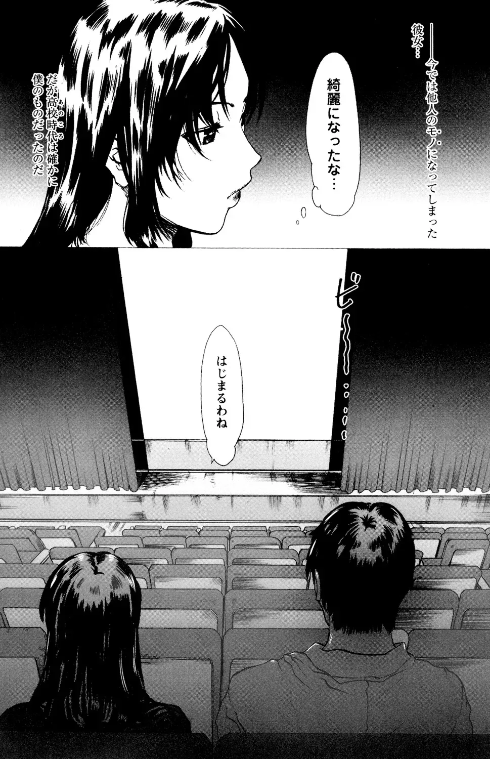 痴漢で初めてイク感覚を知った交えⅯな黒髪女子校生が痴漢行為でしか感じられなくなってしまい痴漢してくれる人を募集して電車で犯してもらう変態エッチ73