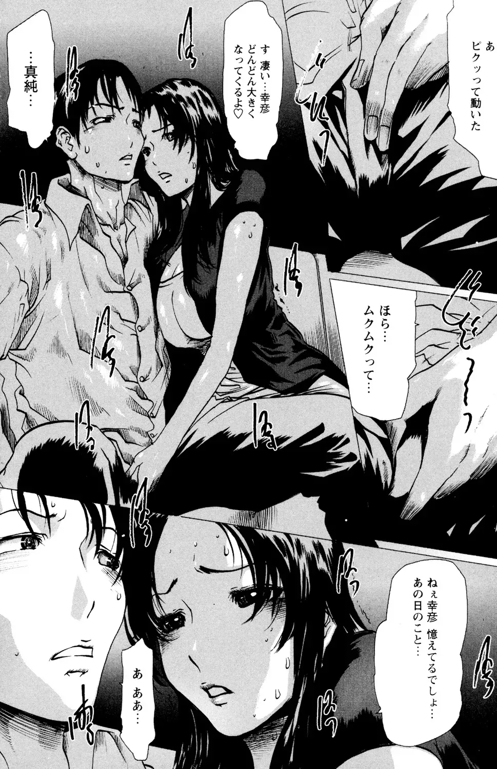 痴漢で初めてイク感覚を知った交えⅯな黒髪女子校生が痴漢行為でしか感じられなくなってしまい痴漢してくれる人を募集して電車で犯してもらう変態エッチ76