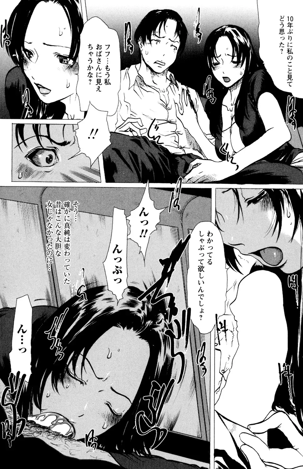 痴漢で初めてイク感覚を知った交えⅯな黒髪女子校生が痴漢行為でしか感じられなくなってしまい痴漢してくれる人を募集して電車で犯してもらう変態エッチ77