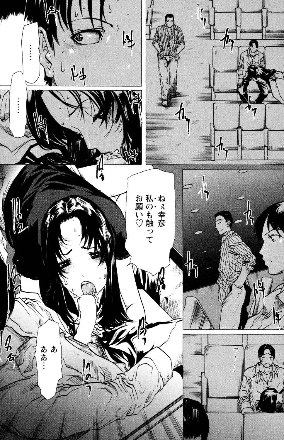 痴漢で初めてイク感覚を知った交えⅯな黒髪女子校生が痴漢行為でしか感じられなくなってしまい痴漢してくれる人を募集して電車で犯してもらう変態エッチ79