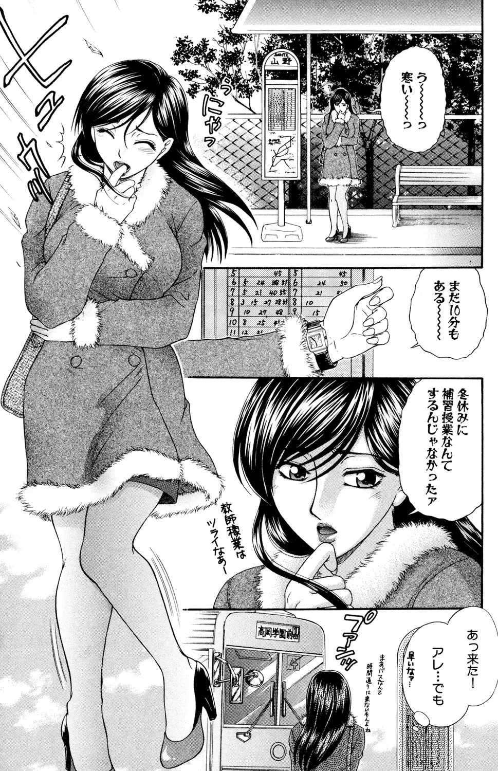 痴漢で初めてイク感覚を知った交えⅯな黒髪女子校生が痴漢行為でしか感じられなくなってしまい痴漢してくれる人を募集して電車で犯してもらう変態エッチ87