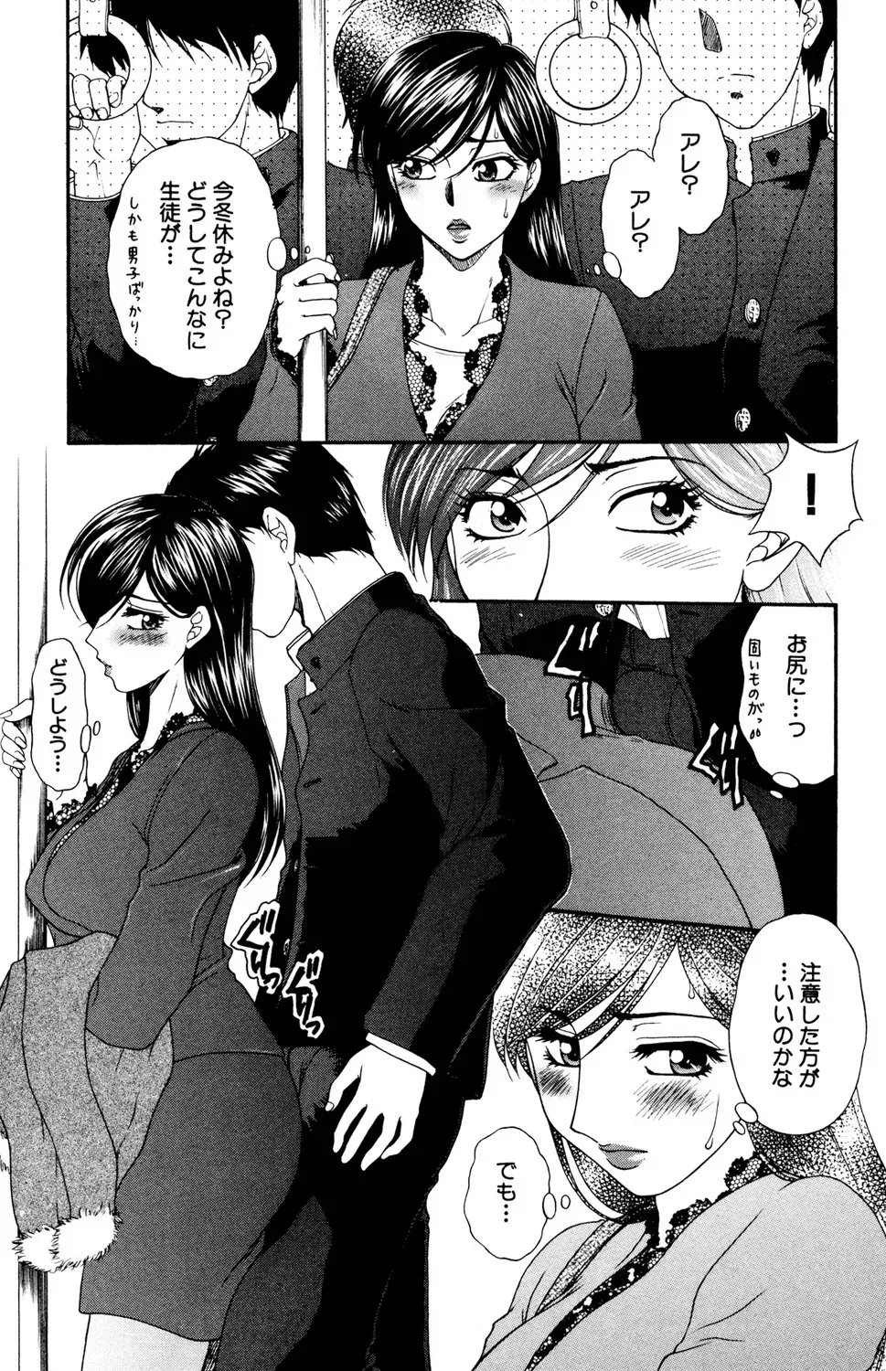 痴漢で初めてイク感覚を知った交えⅯな黒髪女子校生が痴漢行為でしか感じられなくなってしまい痴漢してくれる人を募集して電車で犯してもらう変態エッチ89