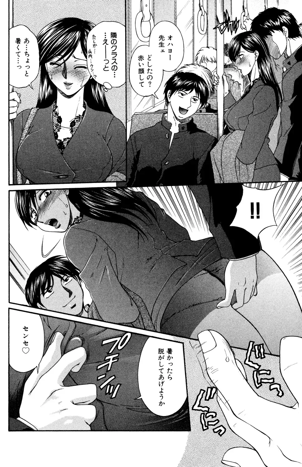 痴漢で初めてイク感覚を知った交えⅯな黒髪女子校生が痴漢行為でしか感じられなくなってしまい痴漢してくれる人を募集して電車で犯してもらう変態エッチ90