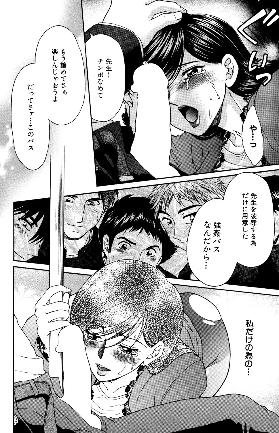 痴漢で初めてイク感覚を知った交えⅯな黒髪女子校生が痴漢行為でしか感じられなくなってしまい痴漢してくれる人を募集して電車で犯してもらう変態エッチ96