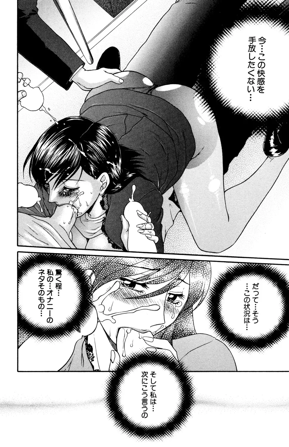 痴漢で初めてイク感覚を知った交えⅯな黒髪女子校生が痴漢行為でしか感じられなくなってしまい痴漢してくれる人を募集して電車で犯してもらう変態エッチ100