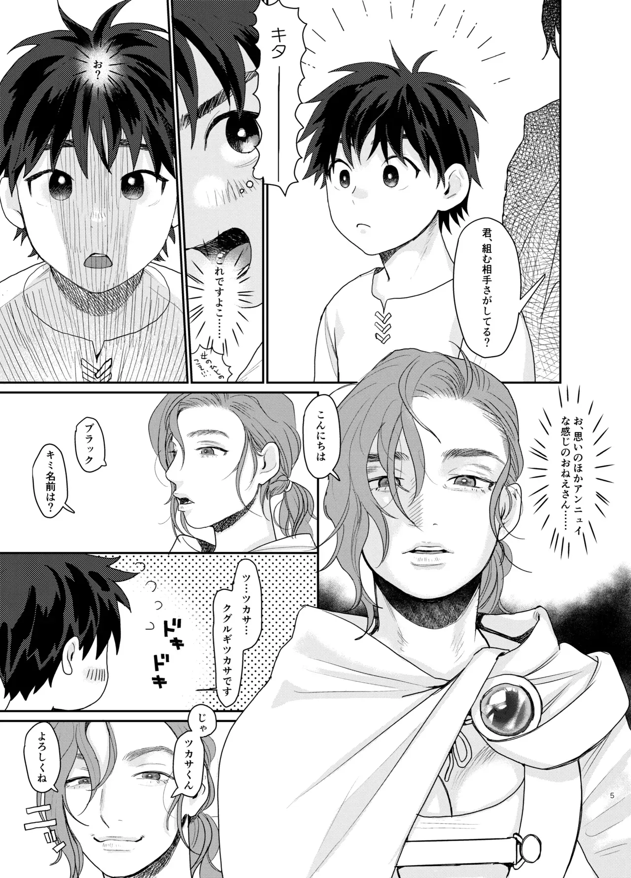 異世界に転生して冒険者になった男子学生がパーティーを組んだ綺麗なお姉さんに迫られて童貞を捨てる前に処女喪失しちゃう逆転女性扱いエッチ5