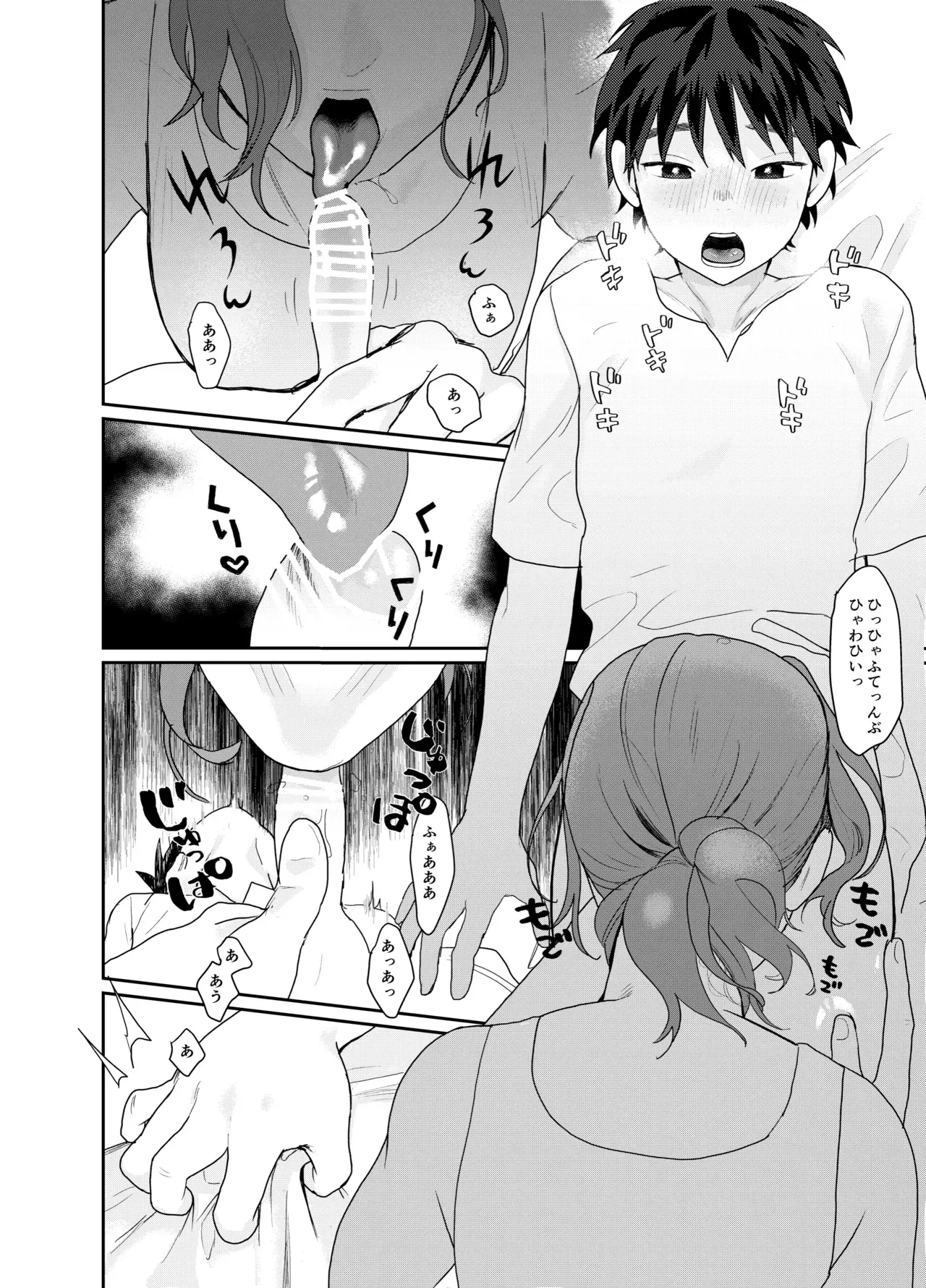 異世界に転生して冒険者になった男子学生がパーティーを組んだ綺麗なお姉さんに迫られて童貞を捨てる前に処女喪失しちゃう逆転女性扱いエッチ10