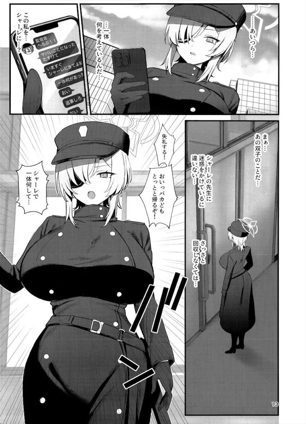 【ブルーアーカイブ】マイクロビキニで先生を誘惑して3Pエッチする橘ノゾミと橘ヒカリがエッチな経験が乏しい朝霧スオウを巻き込んで一緒に気持ちよくさせちゃう4Pセックス12