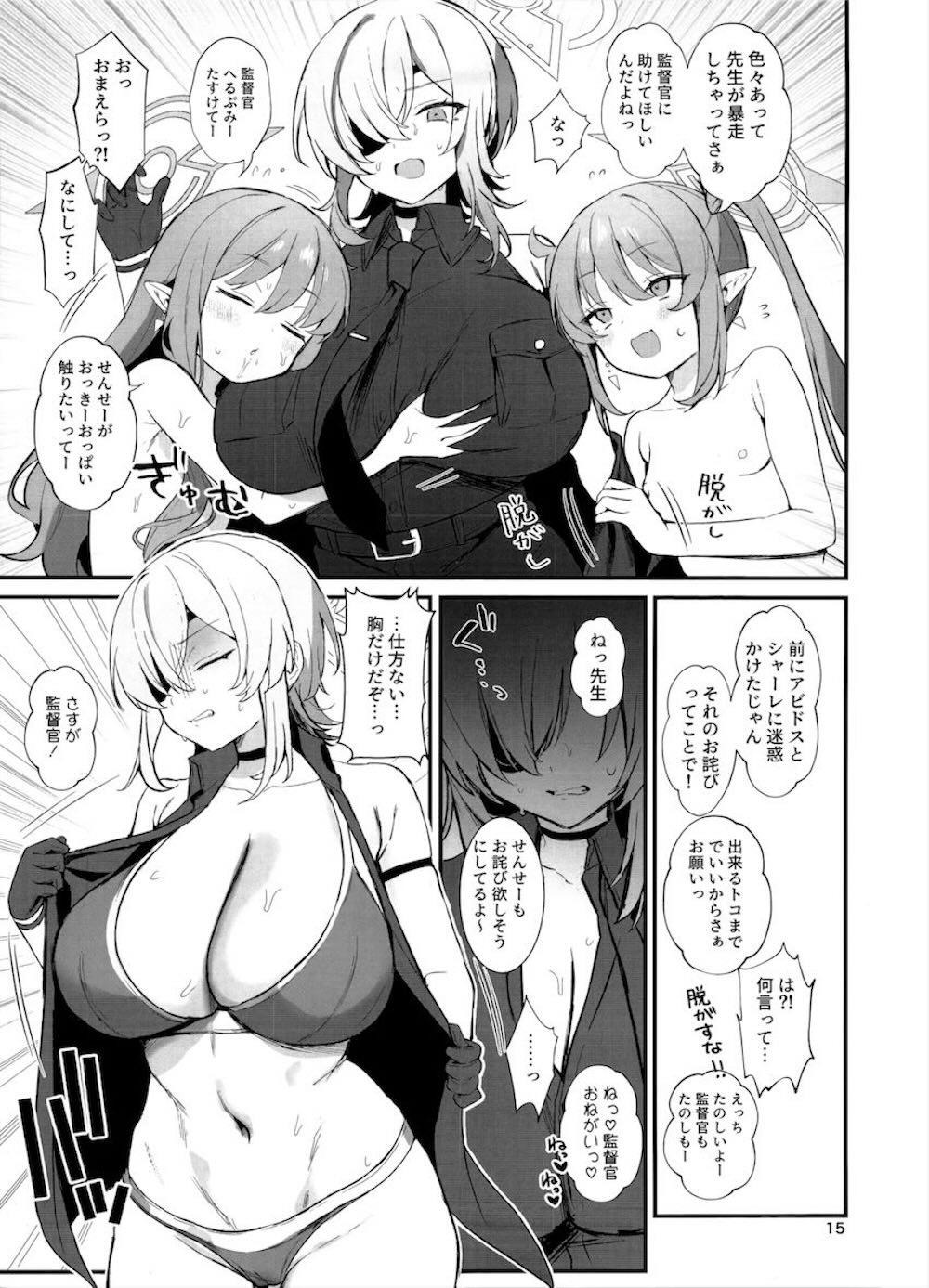 【ブルーアーカイブ】マイクロビキニで先生を誘惑して3Pエッチする橘ノゾミと橘ヒカリがエッチな経験が乏しい朝霧スオウを巻き込んで一緒に気持ちよくさせちゃう4Pセックス14