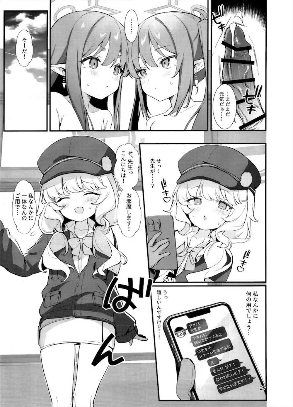 【ブルーアーカイブ】マイクロビキニで先生を誘惑して3Pエッチする橘ノゾミと橘ヒカリがエッチな経験が乏しい朝霧スオウを巻き込んで一緒に気持ちよくさせちゃう4Pセックス26