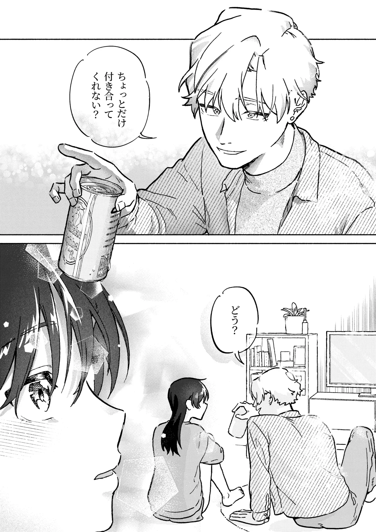 兄の家で居候生活を送る可愛い妹が兄の友人を名乗る男が眠る兄を家に連れ帰ってきてお酒を一緒に飲んでいたら求められてドキドキしながら初体験エッチ12