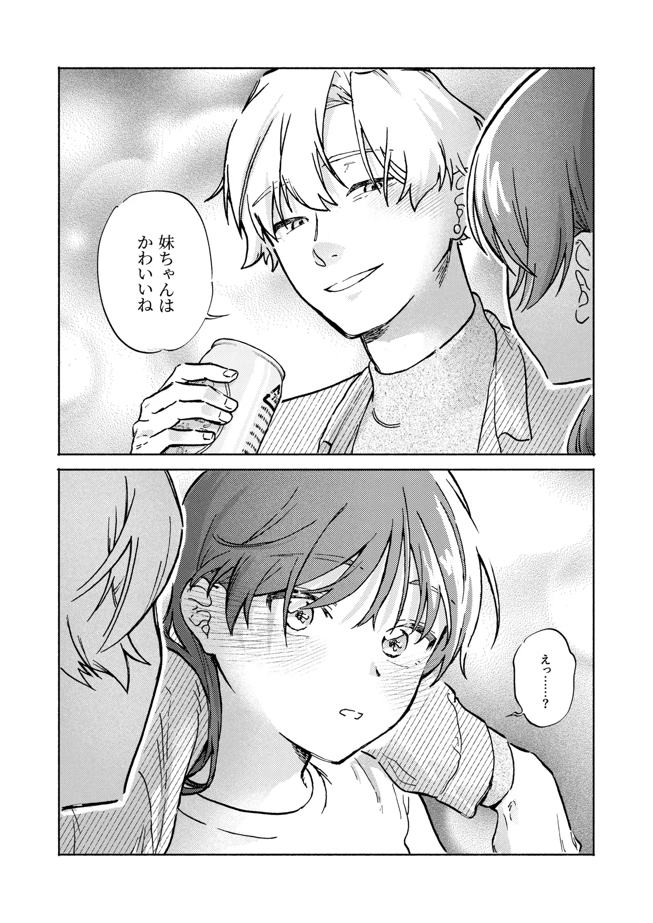 兄の家で居候生活を送る可愛い妹が兄の友人を名乗る男が眠る兄を家に連れ帰ってきてお酒を一緒に飲んでいたら求められてドキドキしながら初体験エッチ15