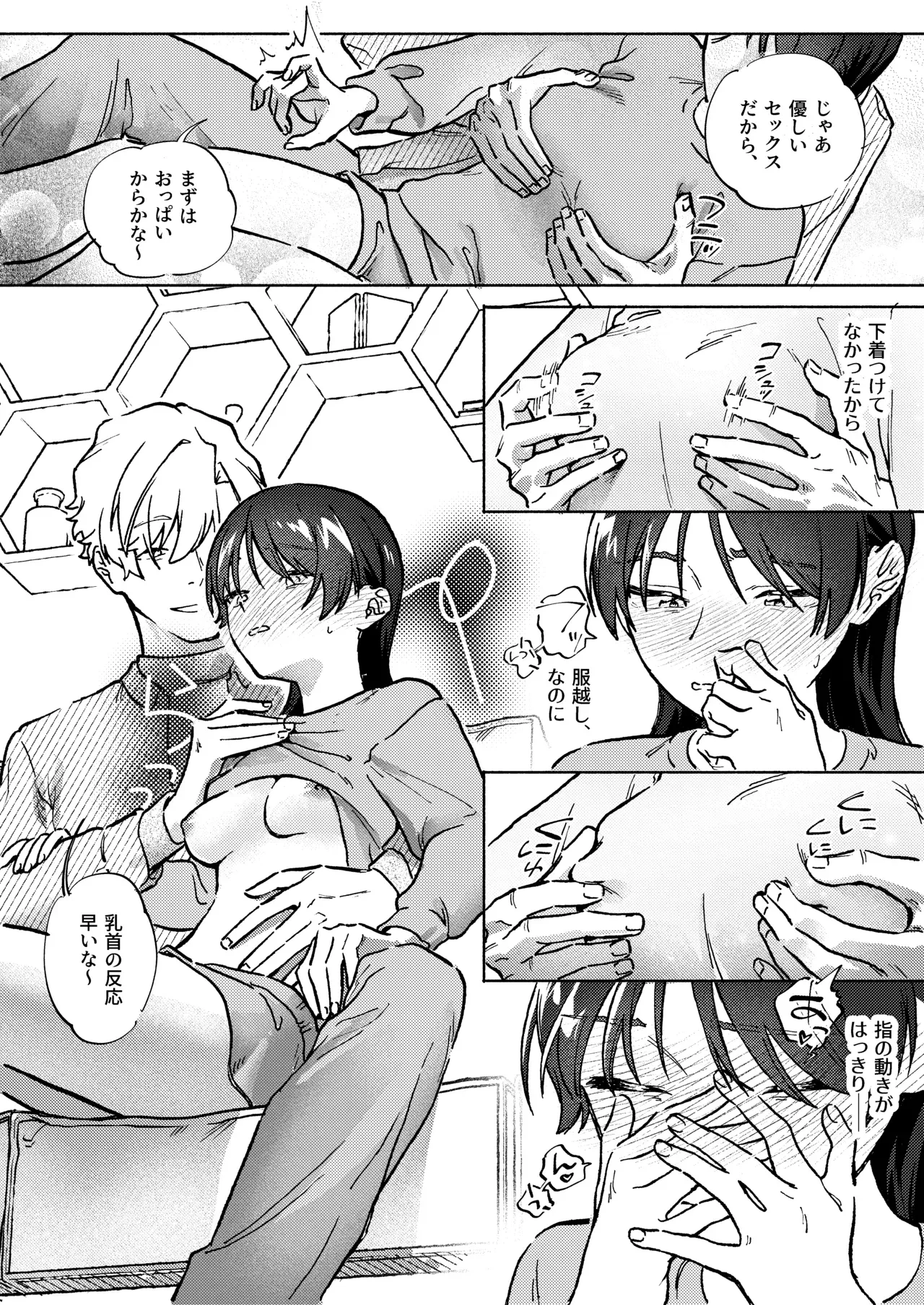 兄の家で居候生活を送る可愛い妹が兄の友人を名乗る男が眠る兄を家に連れ帰ってきてお酒を一緒に飲んでいたら求められてドキドキしながら初体験エッチ19