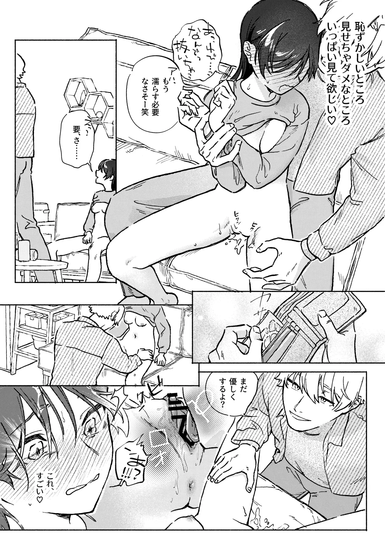 兄の家で居候生活を送る可愛い妹が兄の友人を名乗る男が眠る兄を家に連れ帰ってきてお酒を一緒に飲んでいたら求められてドキドキしながら初体験エッチ23