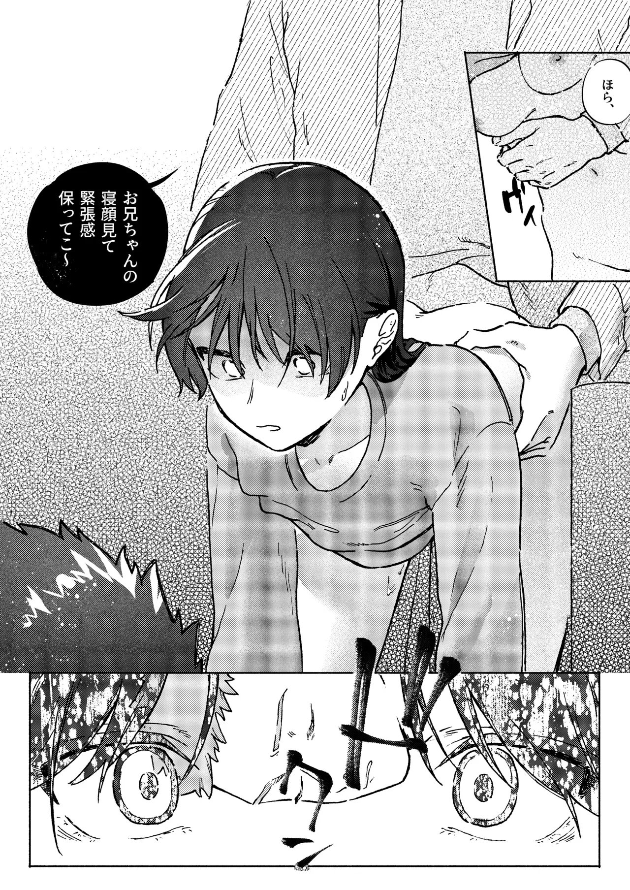 兄の家で居候生活を送る可愛い妹が兄の友人を名乗る男が眠る兄を家に連れ帰ってきてお酒を一緒に飲んでいたら求められてドキドキしながら初体験エッチ29