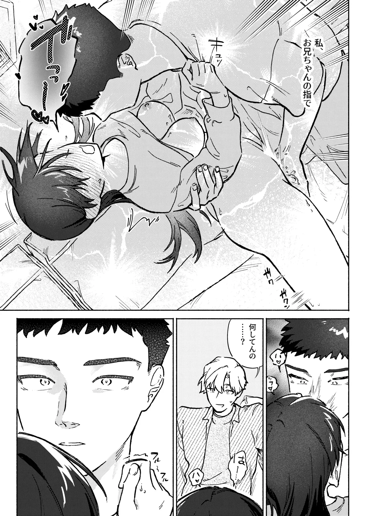 兄の家で居候生活を送る可愛い妹が兄の友人を名乗る男が眠る兄を家に連れ帰ってきてお酒を一緒に飲んでいたら求められてドキドキしながら初体験エッチ37