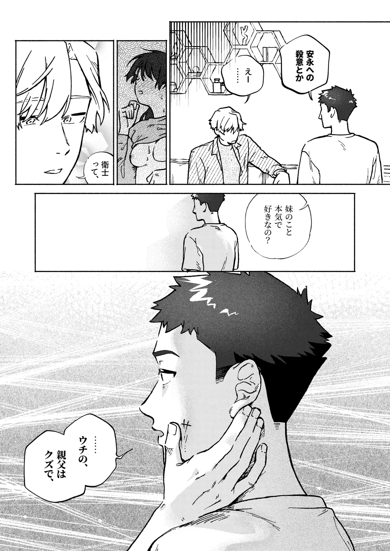 兄の家で居候生活を送る可愛い妹が兄の友人を名乗る男が眠る兄を家に連れ帰ってきてお酒を一緒に飲んでいたら求められてドキドキしながら初体験エッチ41