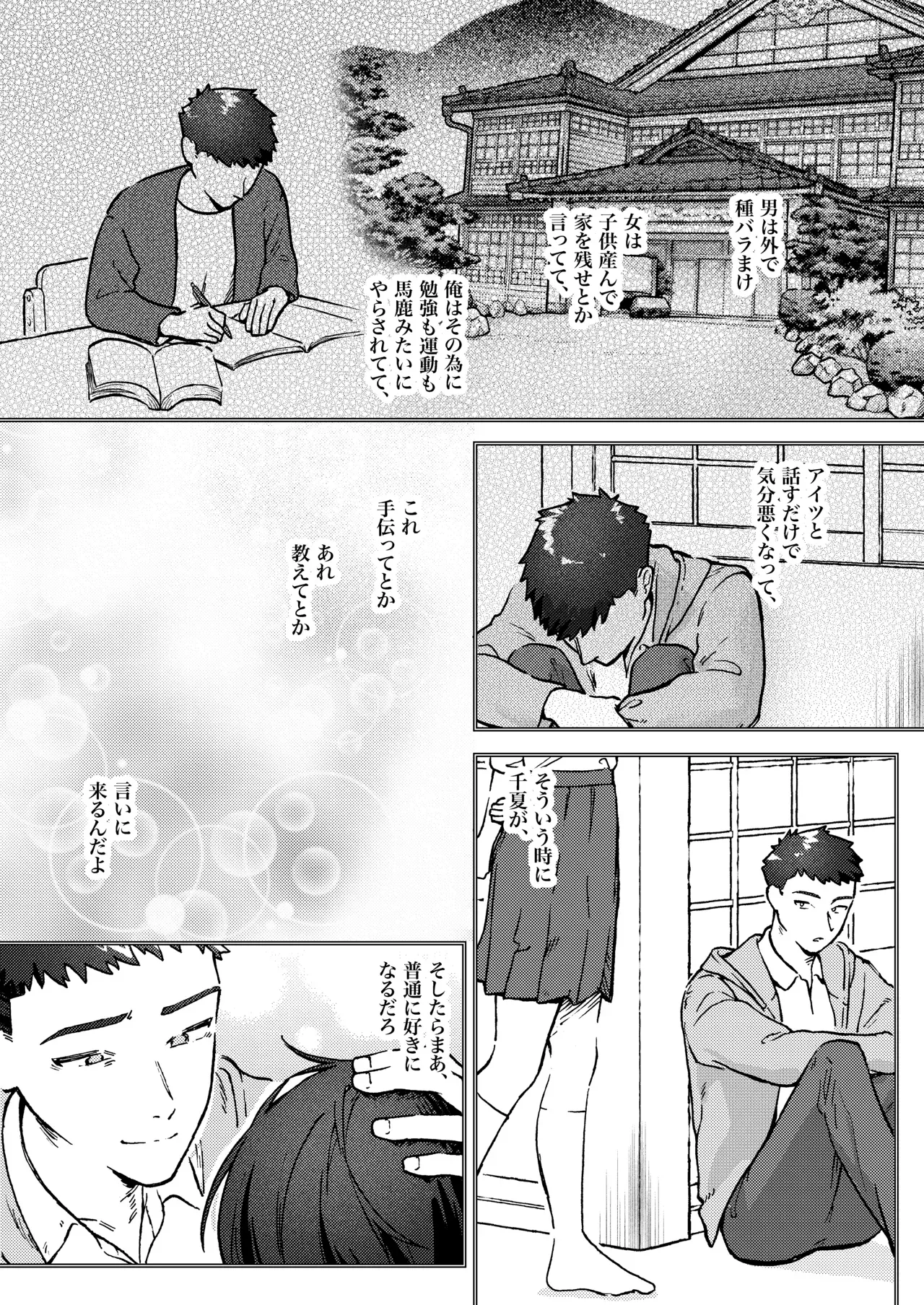 兄の家で居候生活を送る可愛い妹が兄の友人を名乗る男が眠る兄を家に連れ帰ってきてお酒を一緒に飲んでいたら求められてドキドキしながら初体験エッチ42