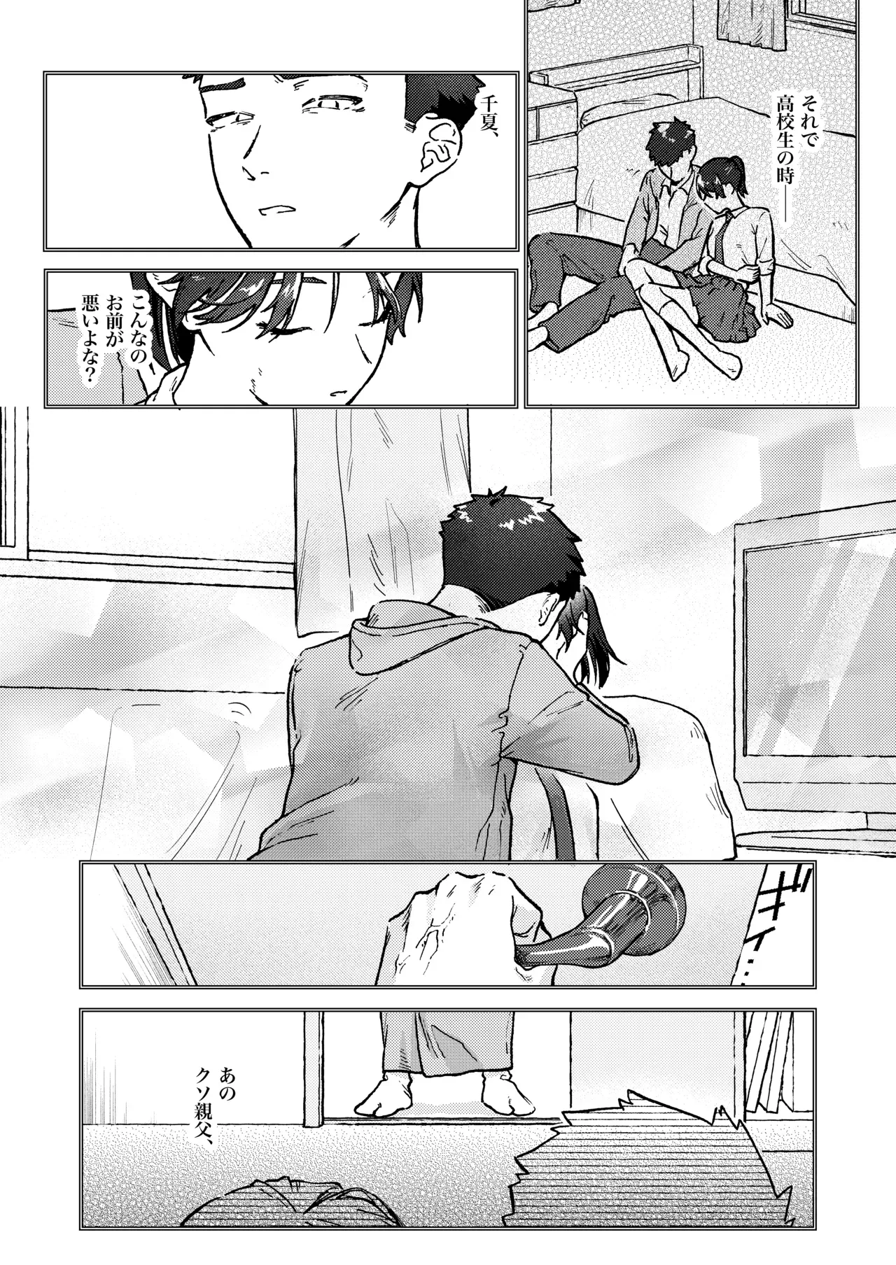 兄の家で居候生活を送る可愛い妹が兄の友人を名乗る男が眠る兄を家に連れ帰ってきてお酒を一緒に飲んでいたら求められてドキドキしながら初体験エッチ43