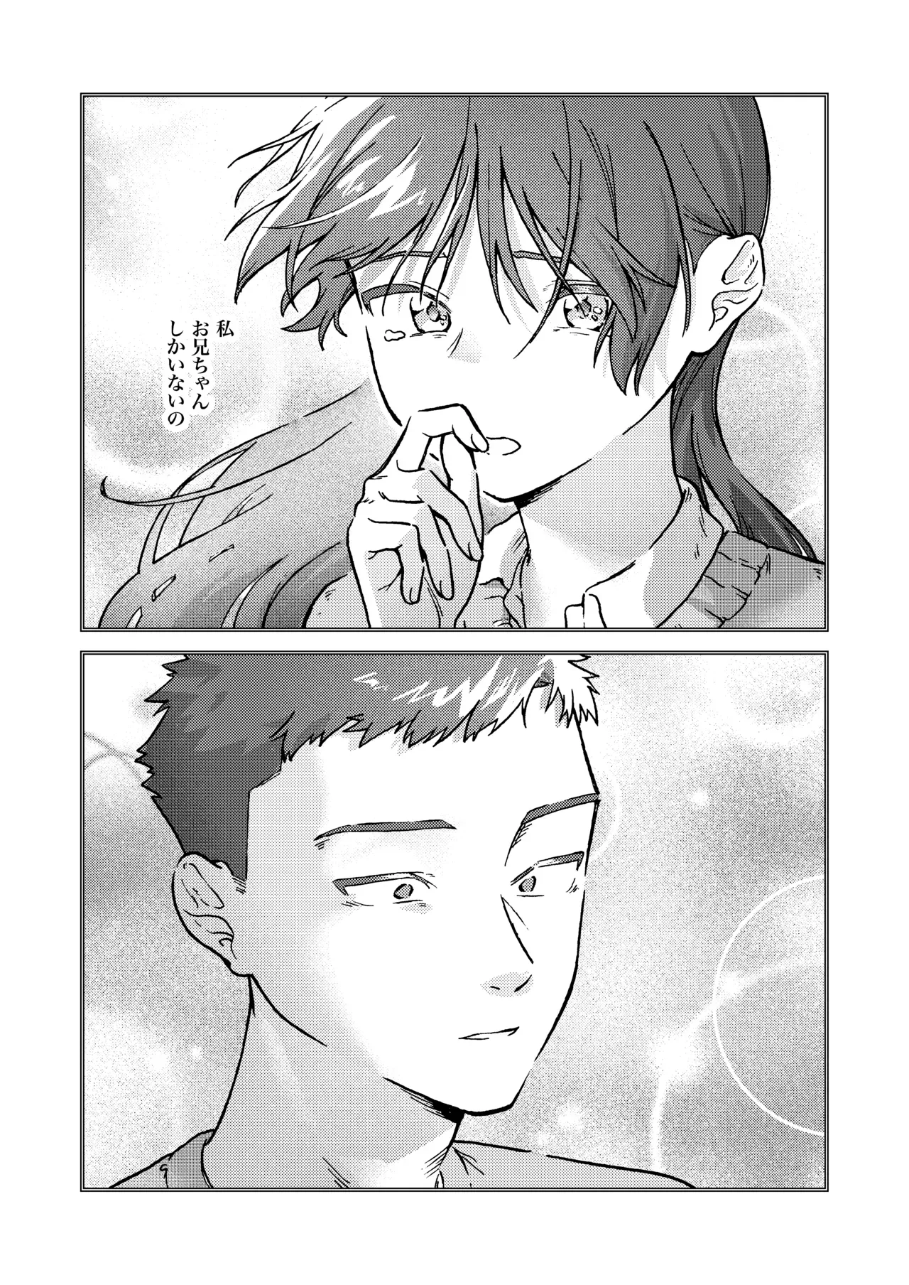 兄の家で居候生活を送る可愛い妹が兄の友人を名乗る男が眠る兄を家に連れ帰ってきてお酒を一緒に飲んでいたら求められてドキドキしながら初体験エッチ45