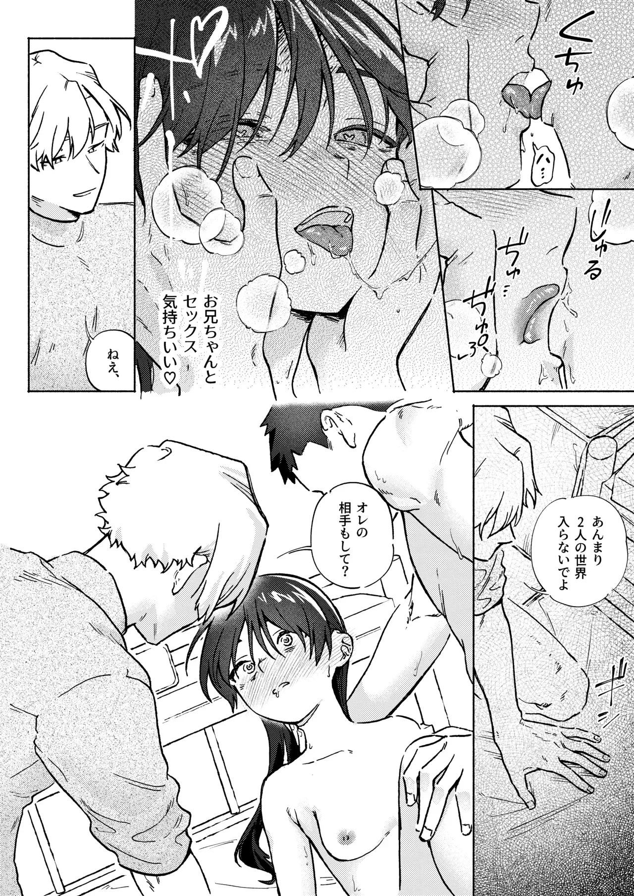 兄の家で居候生活を送る可愛い妹が兄の友人を名乗る男が眠る兄を家に連れ帰ってきてお酒を一緒に飲んでいたら求められてドキドキしながら初体験エッチ48