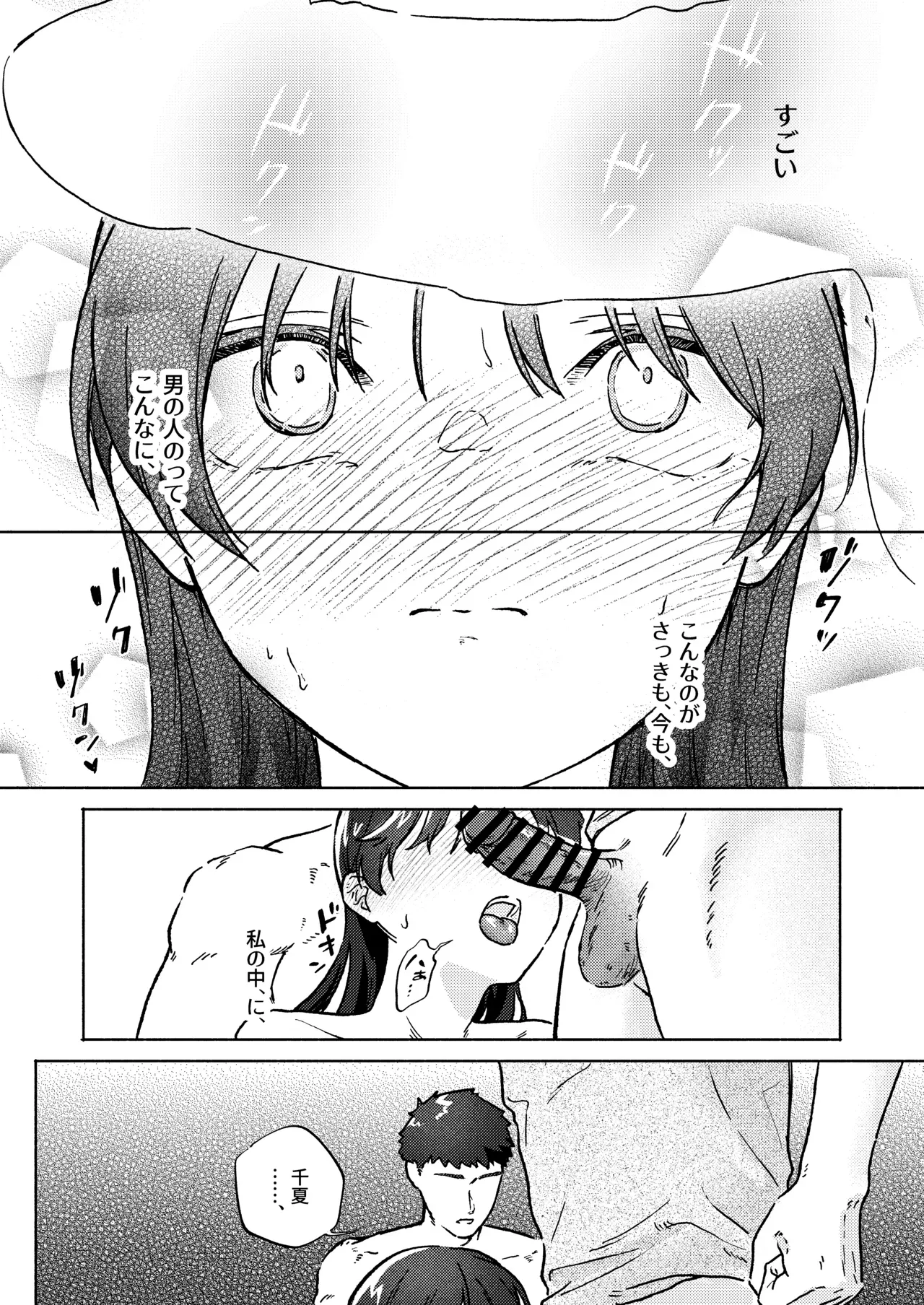 兄の家で居候生活を送る可愛い妹が兄の友人を名乗る男が眠る兄を家に連れ帰ってきてお酒を一緒に飲んでいたら求められてドキドキしながら初体験エッチ50