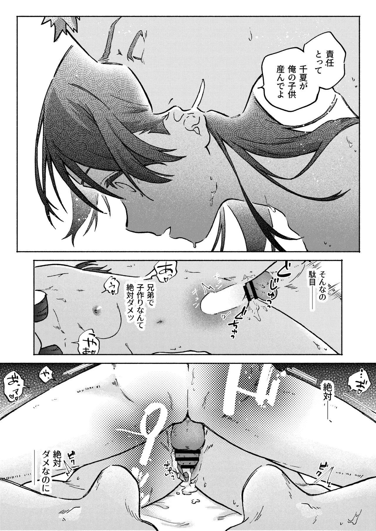 兄の家で居候生活を送る可愛い妹が兄の友人を名乗る男が眠る兄を家に連れ帰ってきてお酒を一緒に飲んでいたら求められてドキドキしながら初体験エッチ53