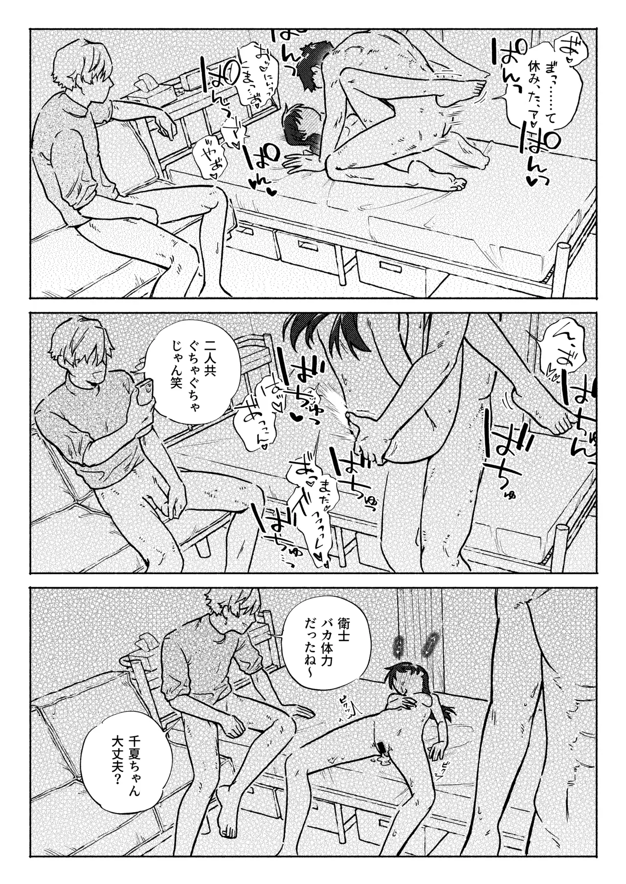 兄の家で居候生活を送る可愛い妹が兄の友人を名乗る男が眠る兄を家に連れ帰ってきてお酒を一緒に飲んでいたら求められてドキドキしながら初体験エッチ54