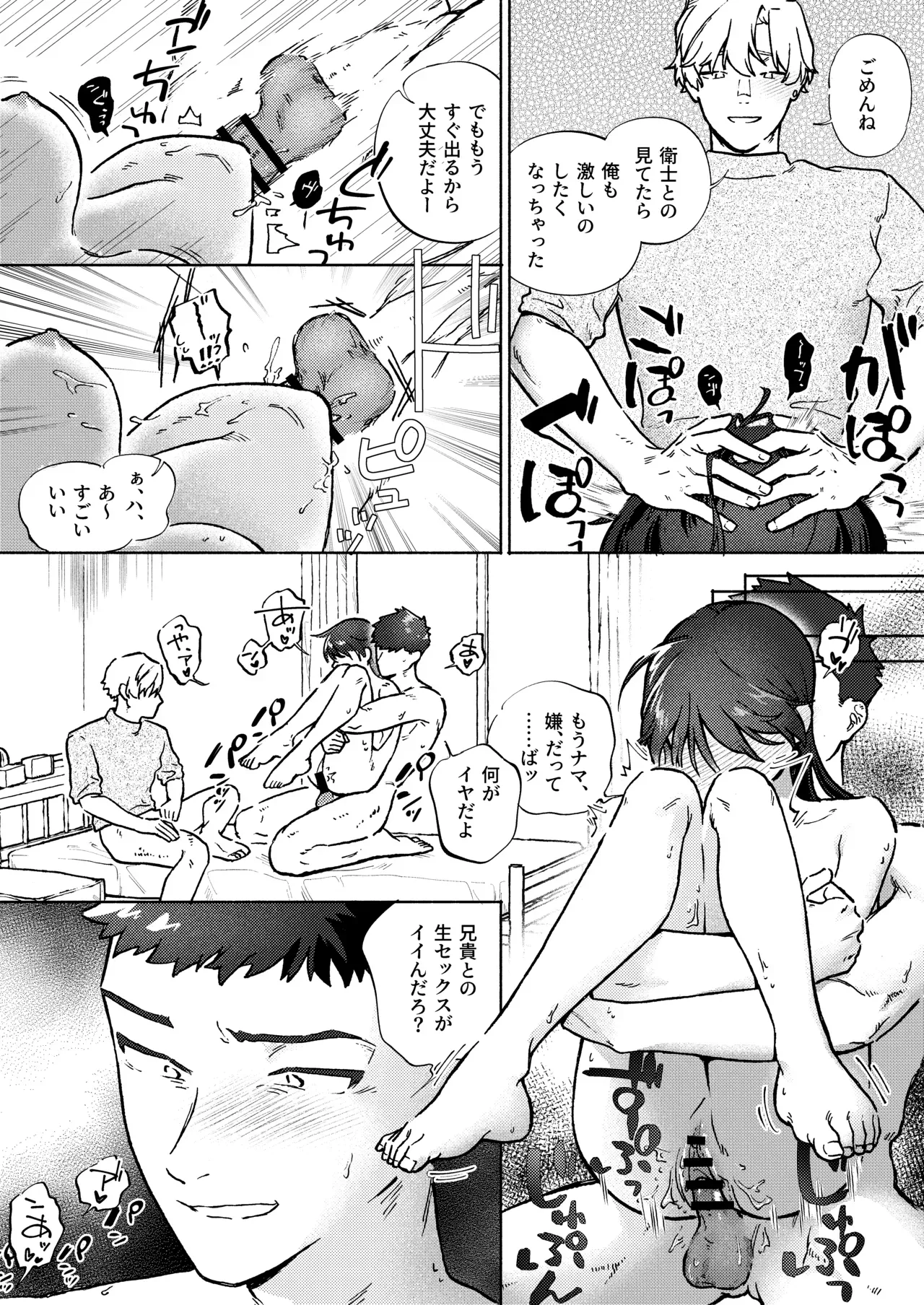 兄の家で居候生活を送る可愛い妹が兄の友人を名乗る男が眠る兄を家に連れ帰ってきてお酒を一緒に飲んでいたら求められてドキドキしながら初体験エッチ56