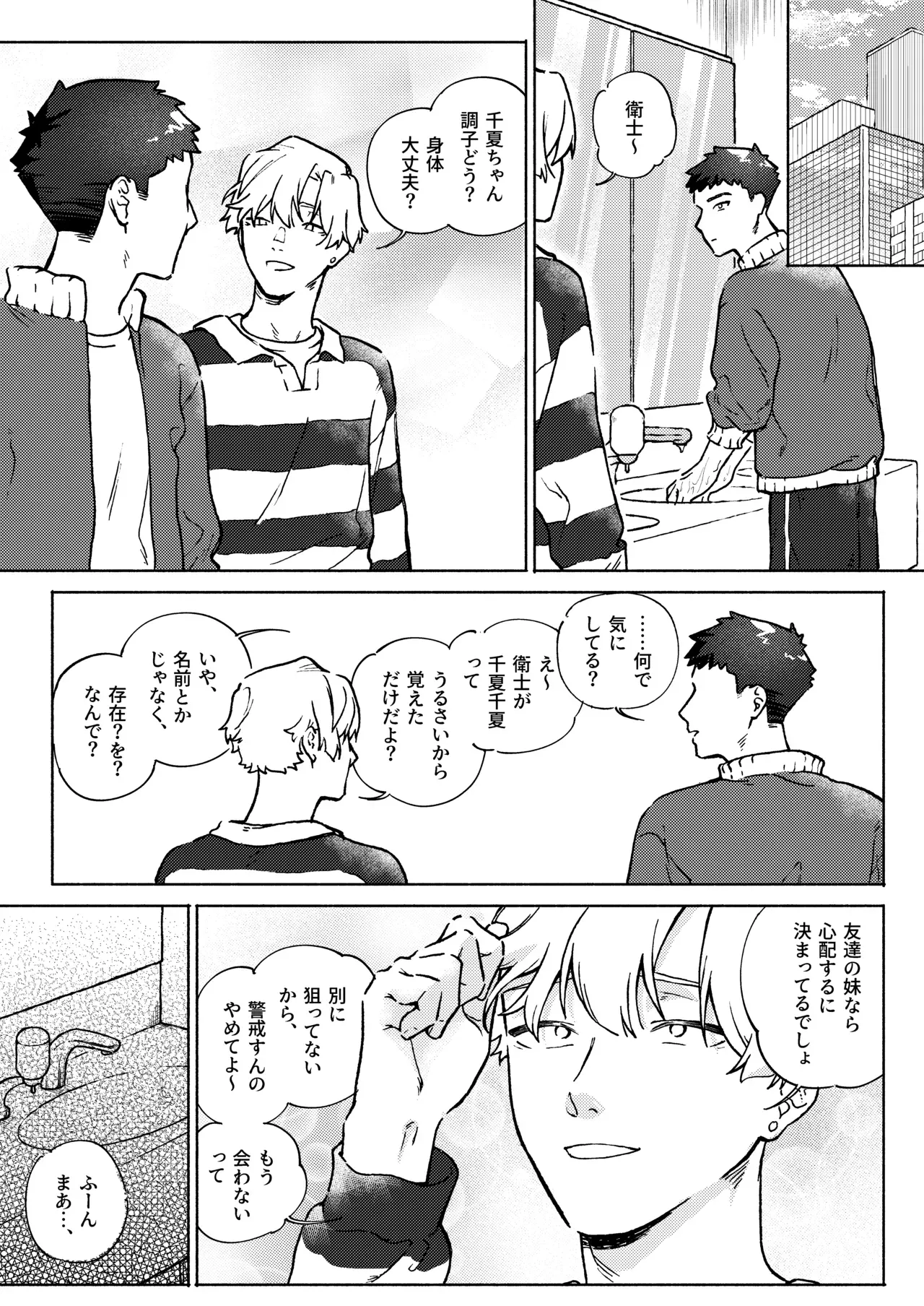 兄の家で居候生活を送る可愛い妹が兄の友人を名乗る男が眠る兄を家に連れ帰ってきてお酒を一緒に飲んでいたら求められてドキドキしながら初体験エッチ60