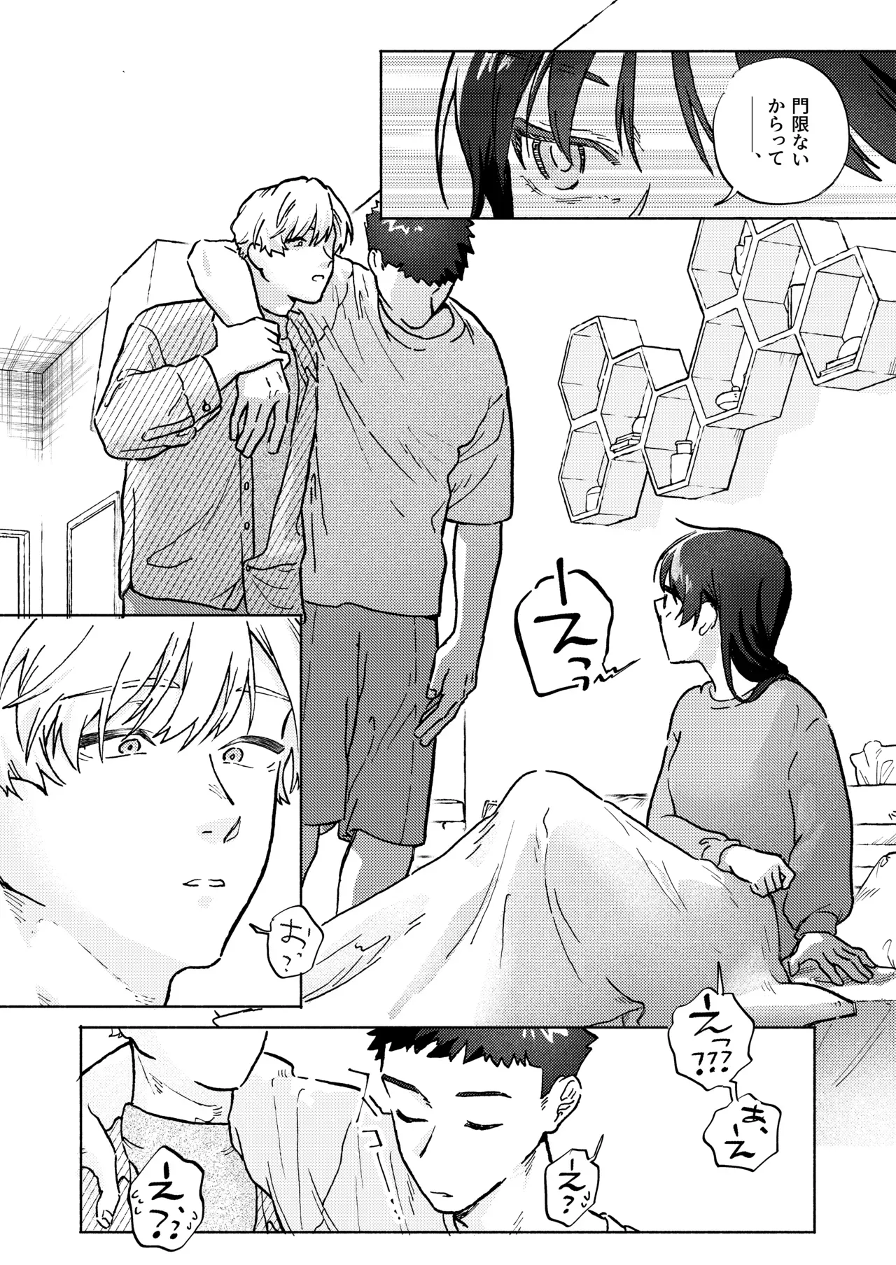 兄の家で居候生活を送る可愛い妹が兄の友人を名乗る男が眠る兄を家に連れ帰ってきてお酒を一緒に飲んでいたら求められてドキドキしながら初体験エッチ9