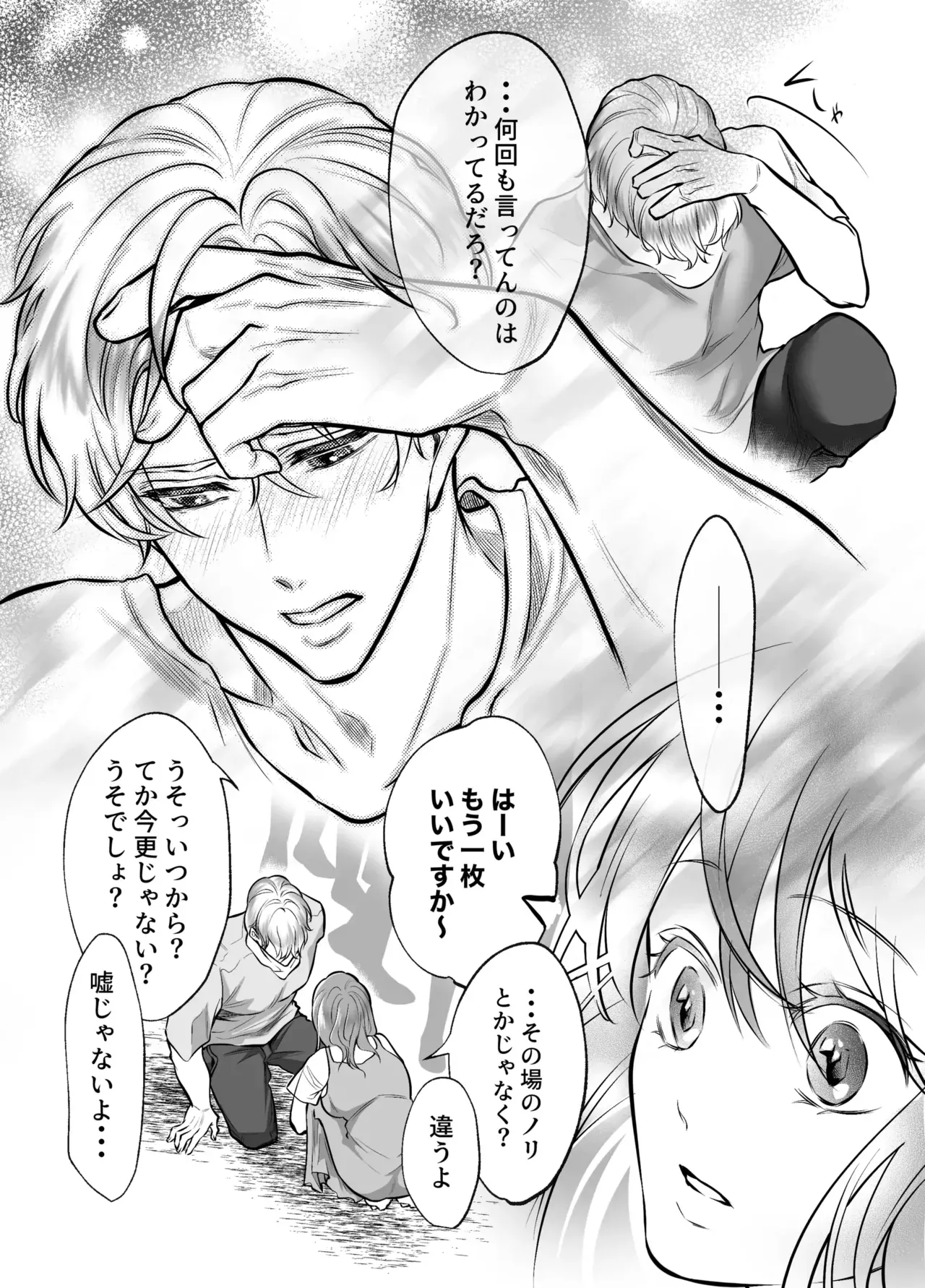 初彼氏ができたスタイル抜群美女が幼馴染のイケメン男子を嫉妬で狂わせてしまい押さえつけられて無理やり犯されちゃうドキドキ寝取られエッチ51