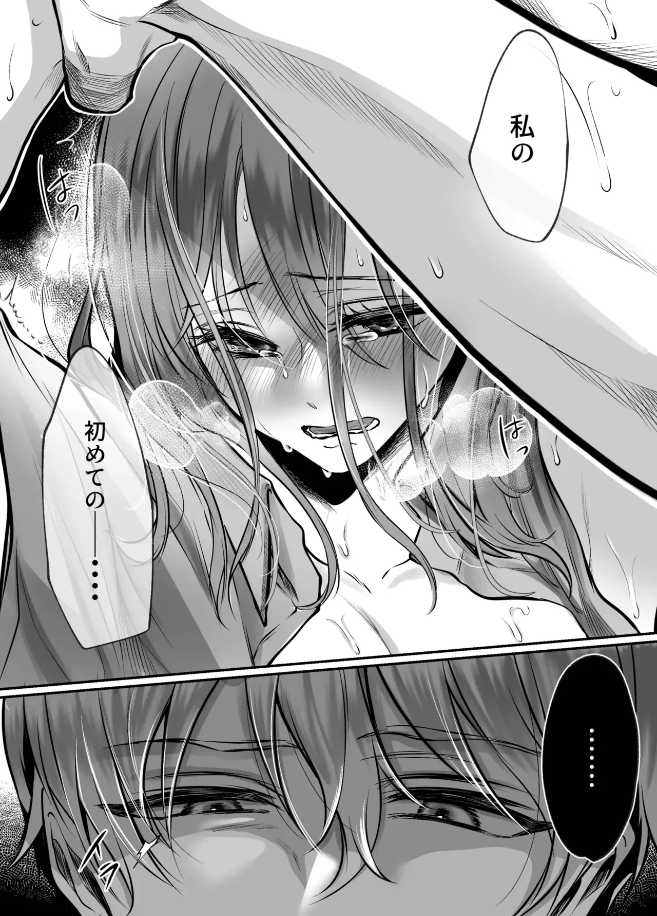 初彼氏ができたスタイル抜群美女が幼馴染のイケメン男子を嫉妬で狂わせてしまい押さえつけられて無理やり犯されちゃうドキドキ寝取られエッチ7