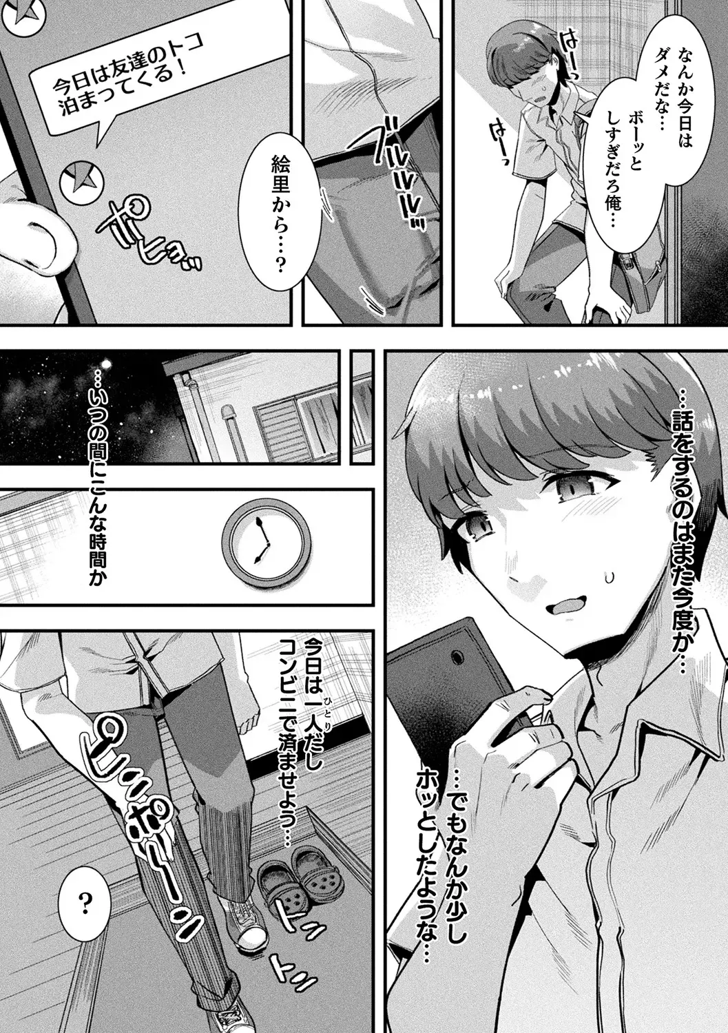 生まれてこの方彼女のいない童貞大学生がある日を境に天使やアンドロイドの人外美少女たちに言い寄られるようになりモテ期が到来したのかとドキドキハーレムエッチ30