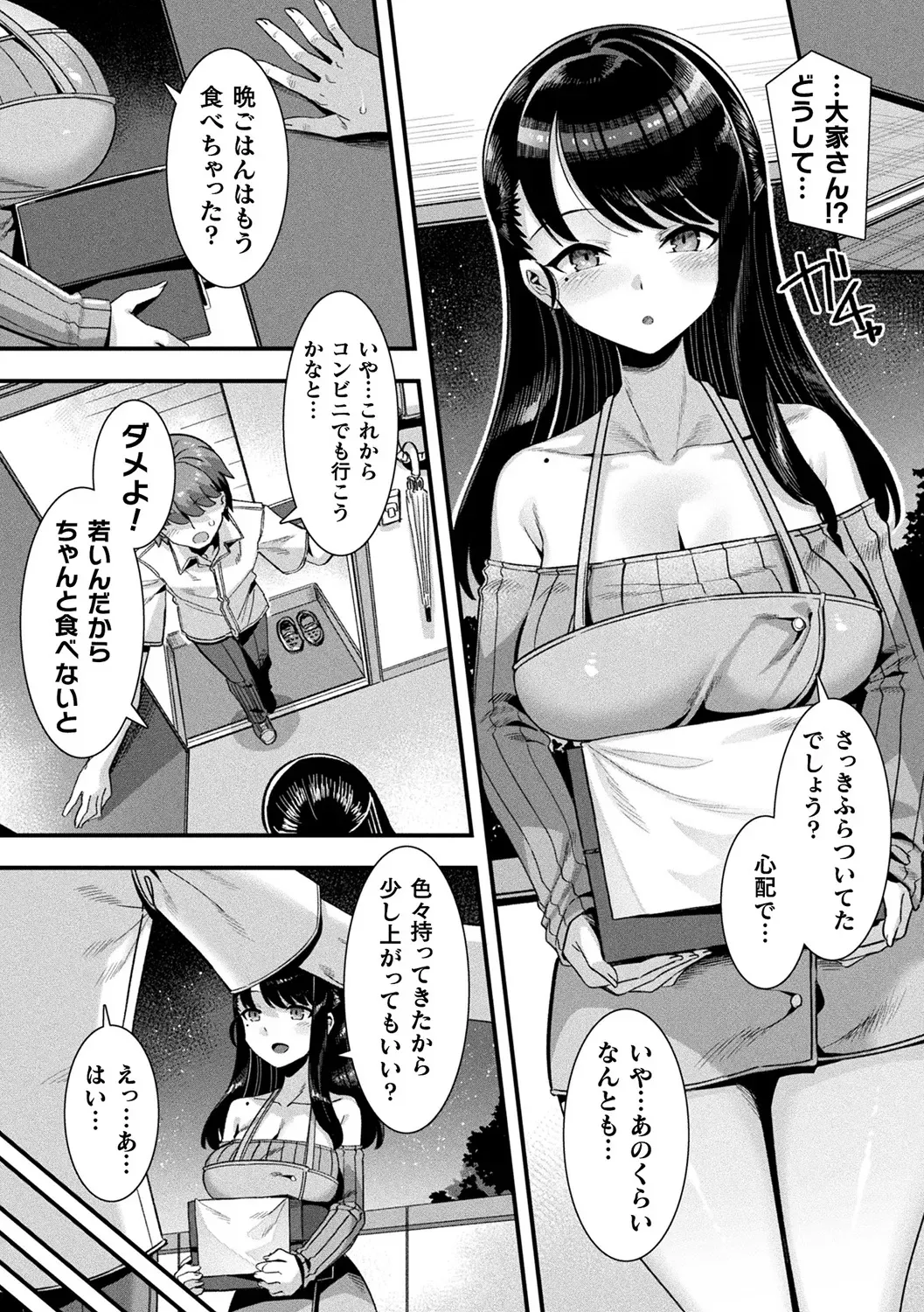 生まれてこの方彼女のいない童貞大学生がある日を境に天使やアンドロイドの人外美少女たちに言い寄られるようになりモテ期が到来したのかとドキドキハーレムエッチ31