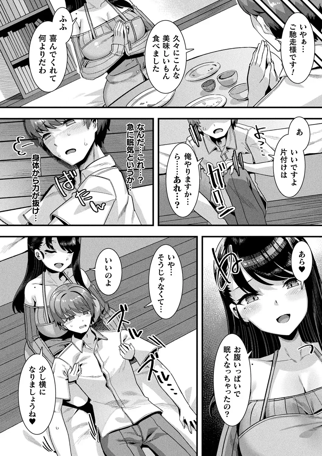 生まれてこの方彼女のいない童貞大学生がある日を境に天使やアンドロイドの人外美少女たちに言い寄られるようになりモテ期が到来したのかとドキドキハーレムエッチ32