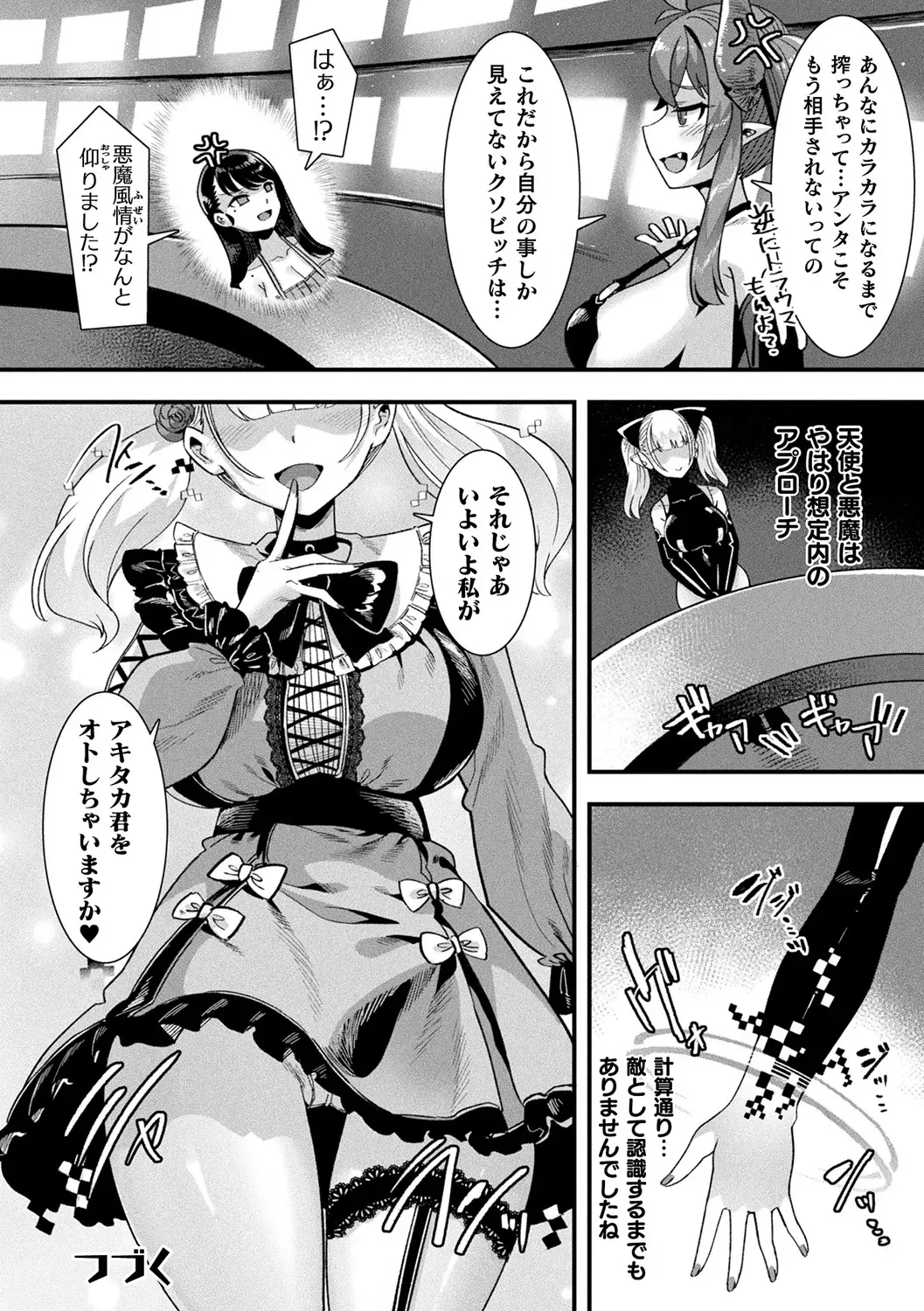 生まれてこの方彼女のいない童貞大学生がある日を境に天使やアンドロイドの人外美少女たちに言い寄られるようになりモテ期が到来したのかとドキドキハーレムエッチ48