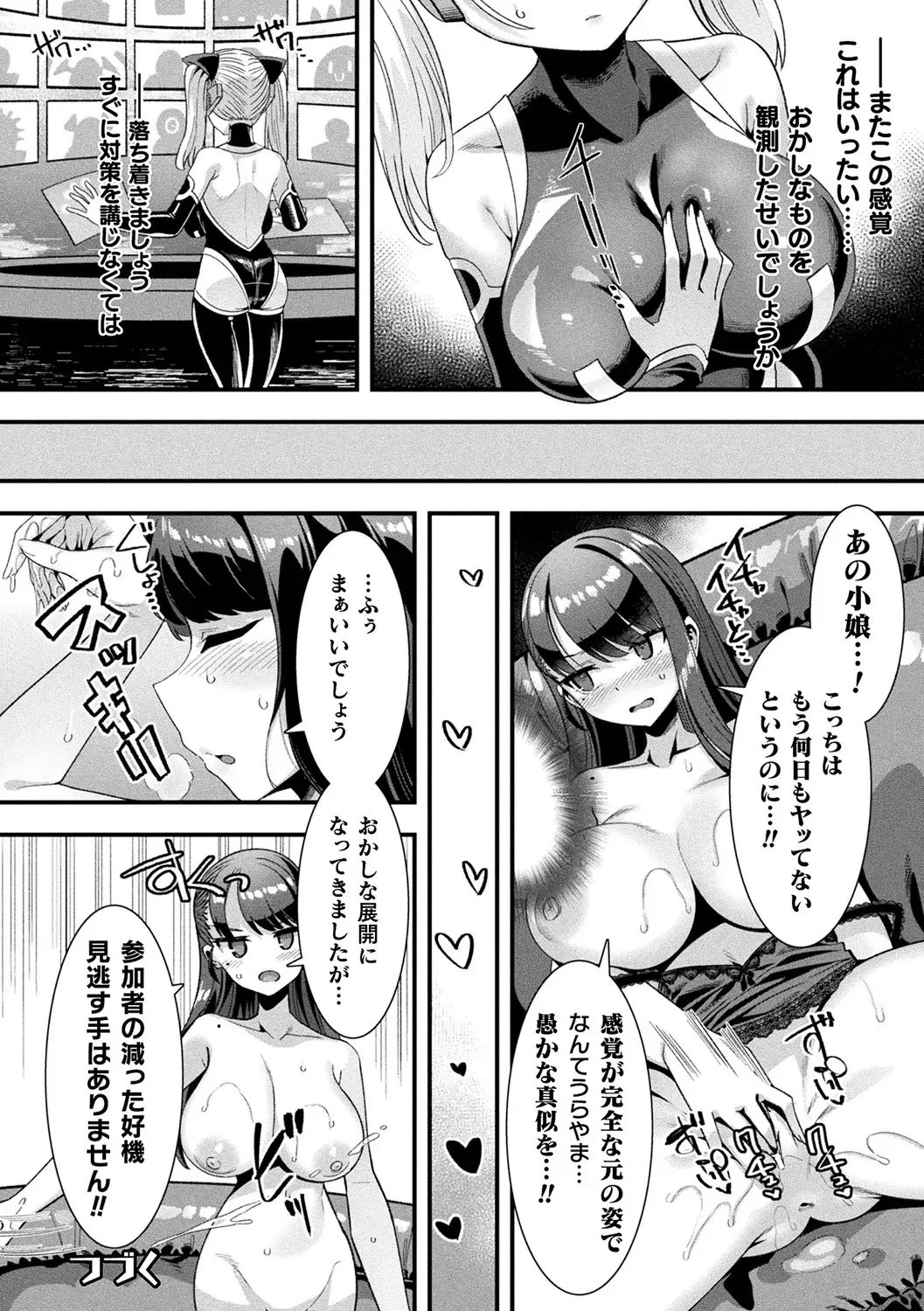 生まれてこの方彼女のいない童貞大学生がある日を境に天使やアンドロイドの人外美少女たちに言い寄られるようになりモテ期が到来したのかとドキドキハーレムエッチ98