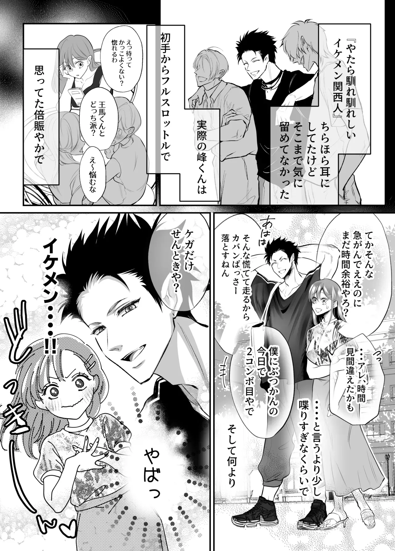 彼氏が出来たのに嫉妬したイケメン幼馴染に無理やり処女を奪われ初彼氏と別れさせられた巨乳美女が決死の覚悟で告白されて心が揺れ動いちゃうドキドキエッチ11