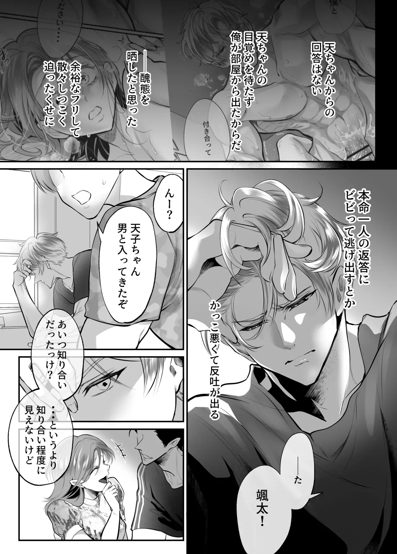 彼氏が出来たのに嫉妬したイケメン幼馴染に無理やり処女を奪われ初彼氏と別れさせられた巨乳美女が決死の覚悟で告白されて心が揺れ動いちゃうドキドキエッチ13