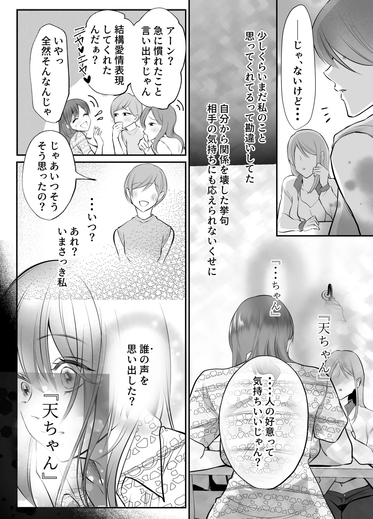 彼氏が出来たのに嫉妬したイケメン幼馴染に無理やり処女を奪われ初彼氏と別れさせられた巨乳美女が決死の覚悟で告白されて心が揺れ動いちゃうドキドキエッチ16