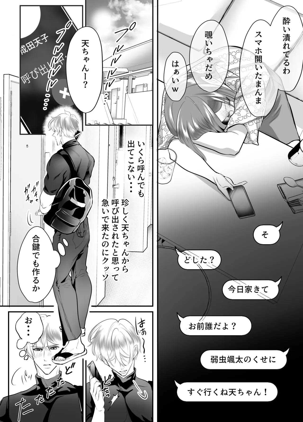 彼氏が出来たのに嫉妬したイケメン幼馴染に無理やり処女を奪われ初彼氏と別れさせられた巨乳美女が決死の覚悟で告白されて心が揺れ動いちゃうドキドキエッチ22