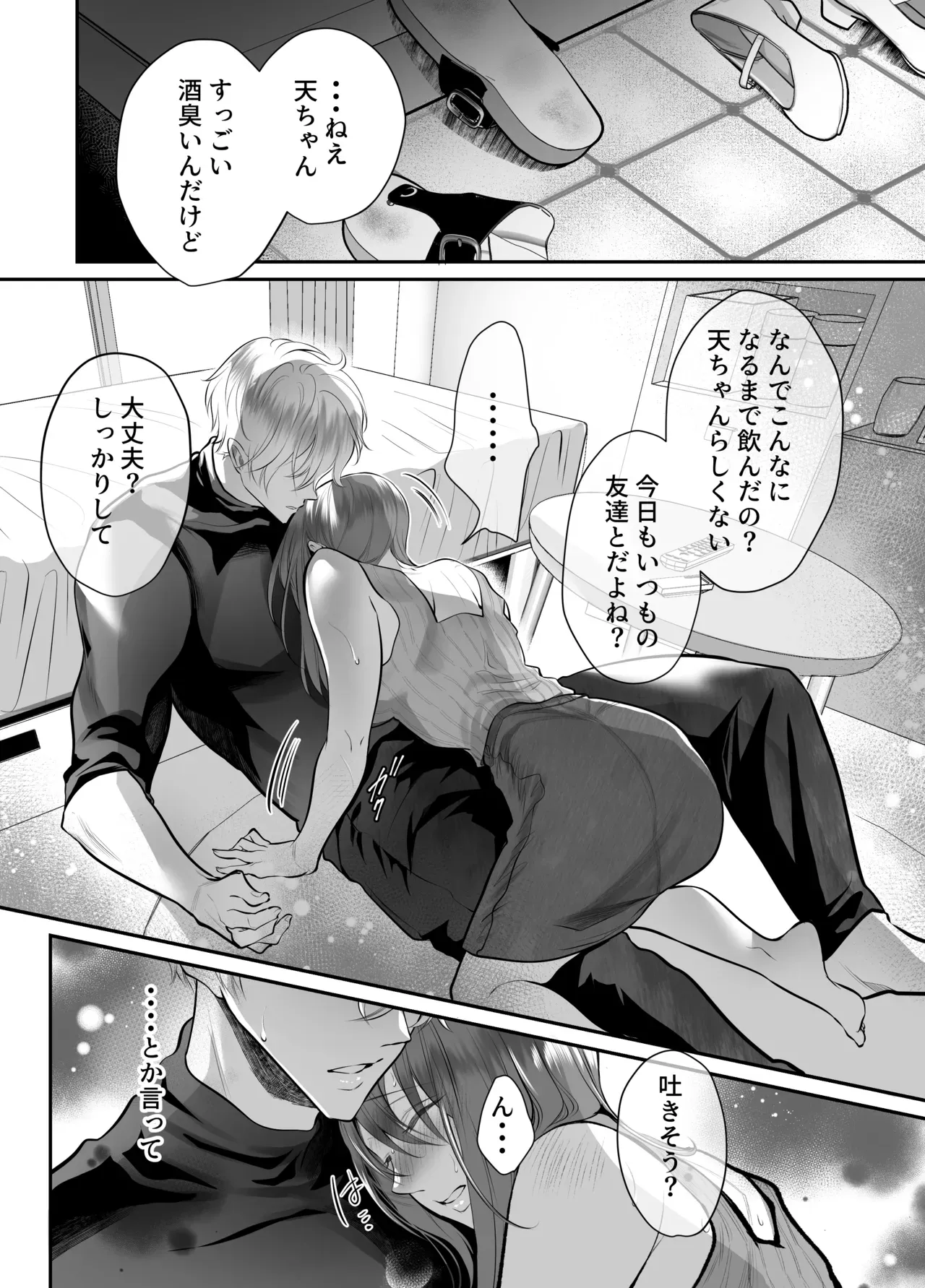 彼氏が出来たのに嫉妬したイケメン幼馴染に無理やり処女を奪われ初彼氏と別れさせられた巨乳美女が決死の覚悟で告白されて心が揺れ動いちゃうドキドキエッチ24