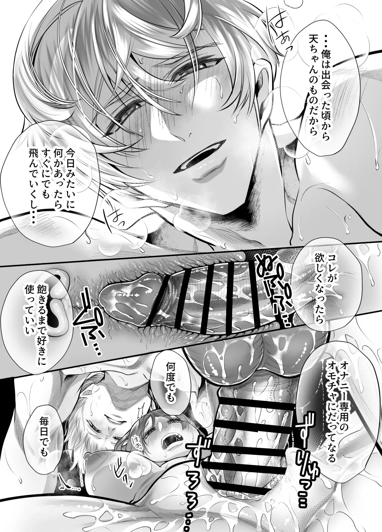 彼氏が出来たのに嫉妬したイケメン幼馴染に無理やり処女を奪われ初彼氏と別れさせられた巨乳美女が決死の覚悟で告白されて心が揺れ動いちゃうドキドキエッチ70