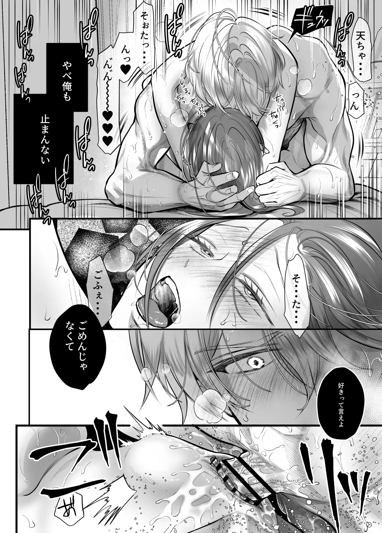 彼氏が出来たのに嫉妬したイケメン幼馴染に無理やり処女を奪われ初彼氏と別れさせられた巨乳美女が決死の覚悟で告白されて心が揺れ動いちゃうドキドキエッチ78