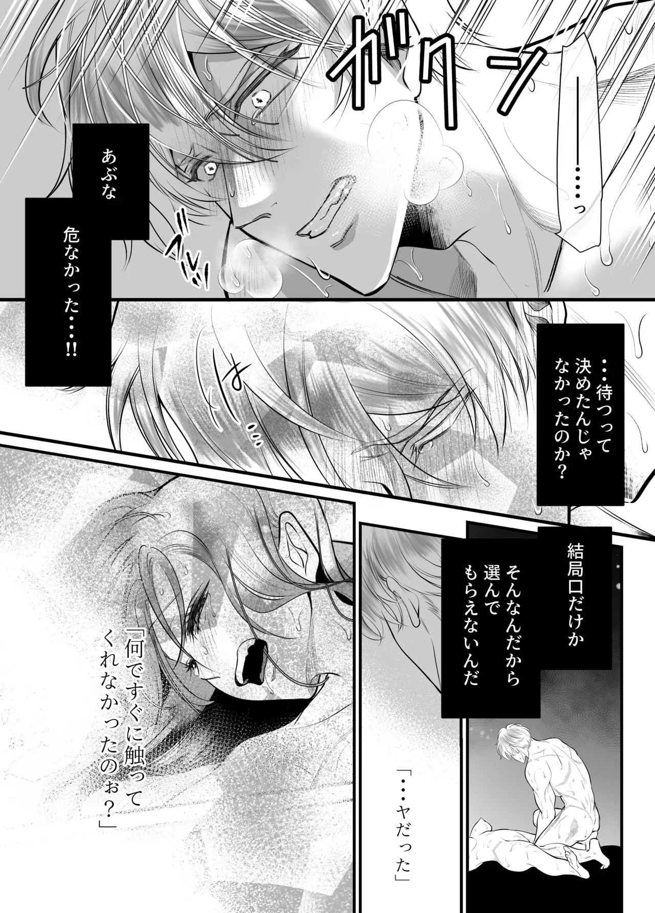 彼氏が出来たのに嫉妬したイケメン幼馴染に無理やり処女を奪われ初彼氏と別れさせられた巨乳美女が決死の覚悟で告白されて心が揺れ動いちゃうドキドキエッチ81